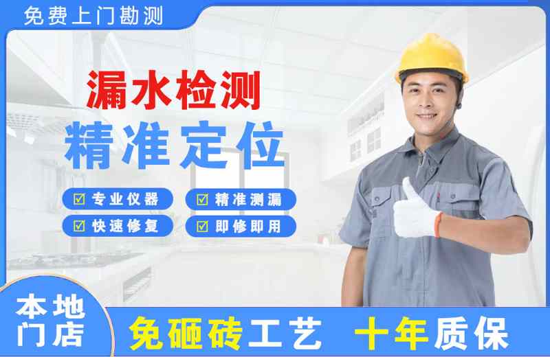 永济漏水检测精准定位